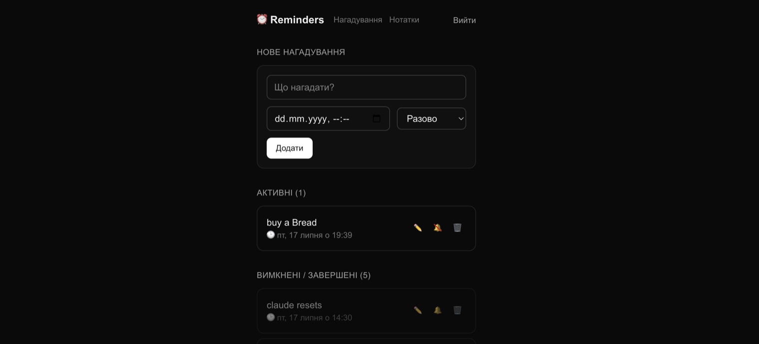 Web interface: new reminder form with date picker and recurrence select, active and completed reminder lists